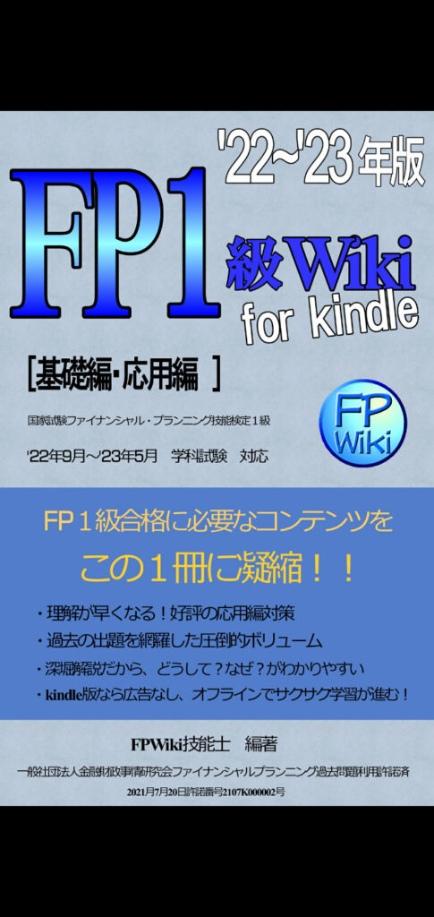 FPWiki表紙